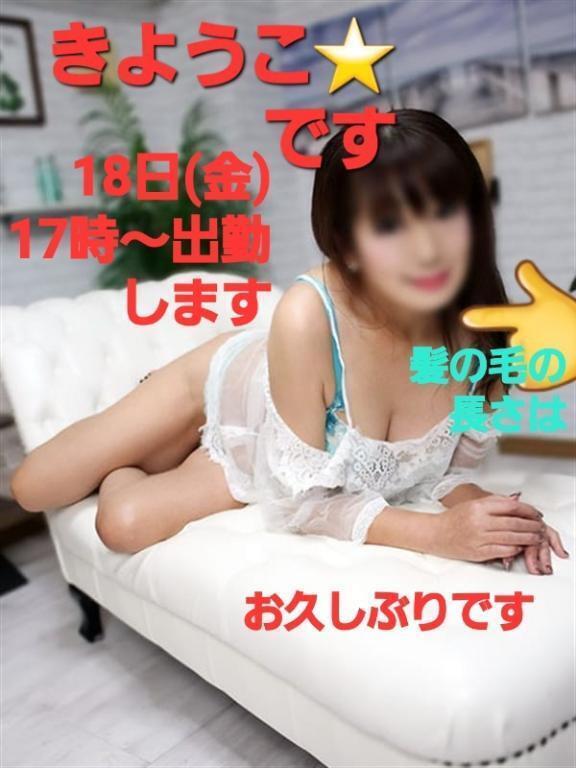 皆様～💓♥️❤️数ヶ月ぶりに復活しまーす｜写メ日記｜きょうこ｜立川・八王子・三多摩 人妻デリヘル 熟女の風俗最終章 立川店