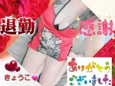 火曜日✨ありがとうございました｜写メ日記｜きょうこ｜立川・八王子・三多摩 人妻デリヘル 熟女の風俗最終章 立川店