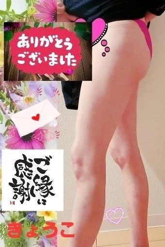 土曜日✨初めまして様♥️ありがとう｜写メ日記｜きょうこ｜立川・八王子・三多摩 人妻デリヘル 熟女の風俗最終章 立川店