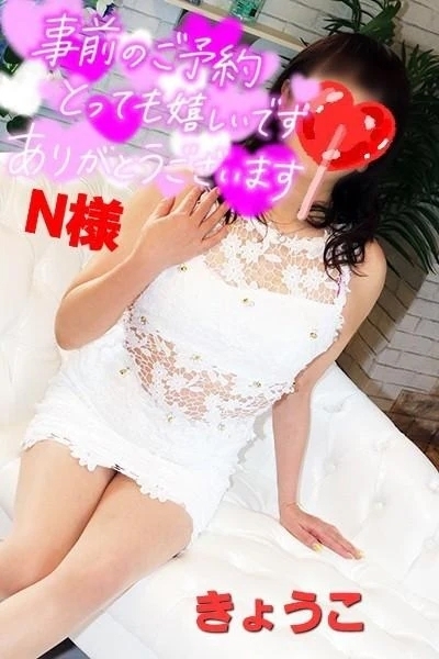 本日✨金曜日 18時～出勤しまーす｜写メ日記｜きょうこ｜立川・八王子・三多摩 人妻デリヘル 熟女の風俗最終章 立川店