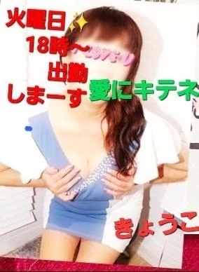 火曜日✨18時～出勤しまーす