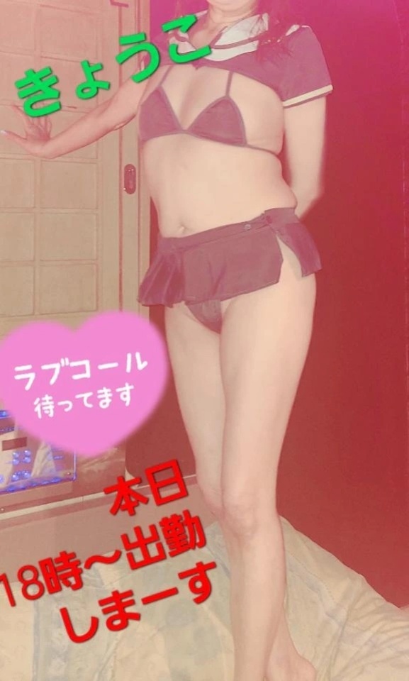 本日✨18時～出勤します♥️｜写メ日記｜きょうこ｜立川・八王子・三多摩 人妻デリヘル 熟女の風俗最終章 立川店