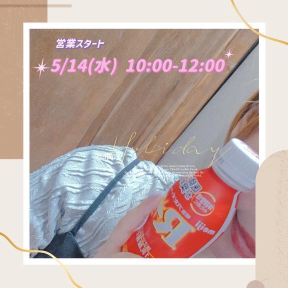 ありがとうございました❤️次回は…｜写メ日記｜ねこ｜立川・八王子・三多摩 人妻デリヘル 熟女の風俗最終章 立川店