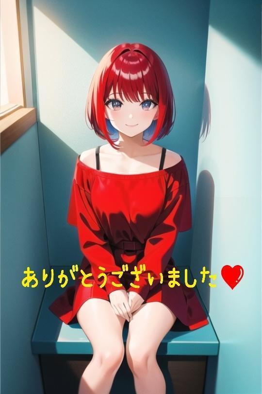 ありがとうございました❤️