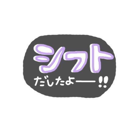 次回の出勤決まりました❣️｜写メ日記｜あみ｜立川・八王子・三多摩 人妻デリヘル 熟女の風俗最終章 立川店