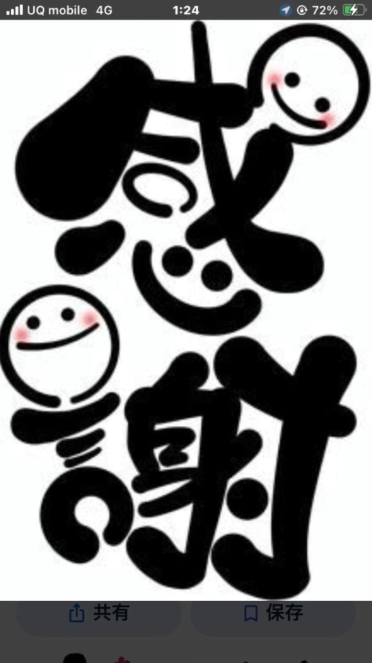 (*´︶`*)♡Thanks!｜写メ日記｜すみか｜立川・八王子・三多摩 人妻デリヘル 熟女の風俗最終章 立川店