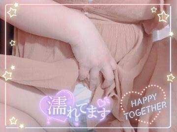 濡れ濡れかも…？
