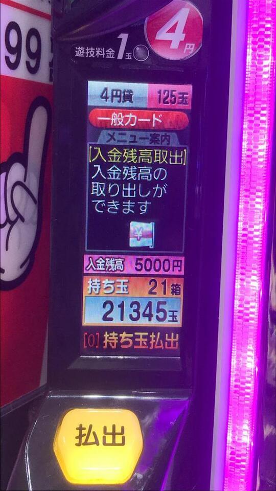 趣味は時々パチンコします💖｜写メ日記｜こころ｜立川・八王子・三多摩 人妻デリヘル 熟女の風俗最終章 立川店