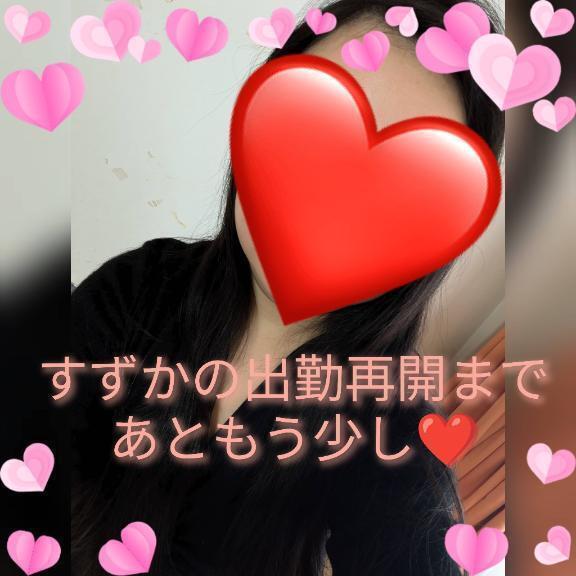 昨日から推し活と家の用事でしばらくお休みとなります🙏｜写メ日記｜すずか｜立川・八王子・三多摩 人妻デリヘル 熟女の風俗最終章 立川店