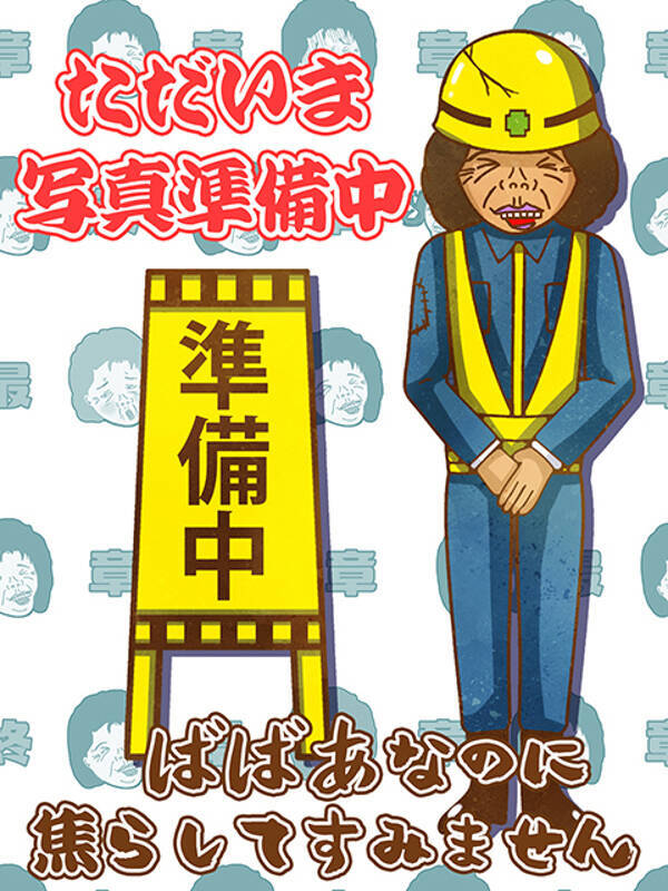 まあさ