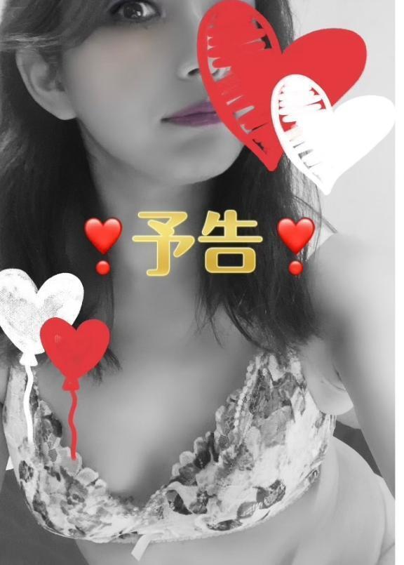 【限定予告】明日&明後日