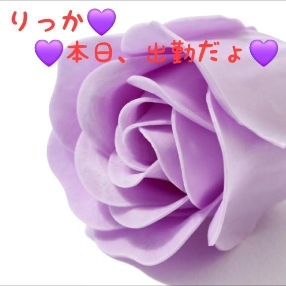 本日、久々の出勤♥️｜写メ日記｜りっか｜立川・八王子・三多摩 人妻デリヘル 熟女の風俗最終章 立川店