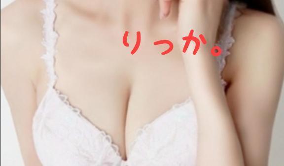 久々、出勤です。｜写メ日記｜りっか｜立川・八王子・三多摩 人妻デリヘル 熟女の風俗最終章 立川店