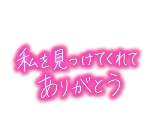 有難う御座いました｜写メ日記｜あゆむ｜立川・八王子・三多摩 人妻デリヘル 熟女の風俗最終章 立川店
