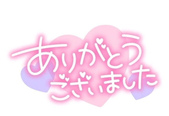 有難う御座いました｜写メ日記｜あゆむ｜立川・八王子・三多摩 人妻デリヘル 熟女の風俗最終章 立川店