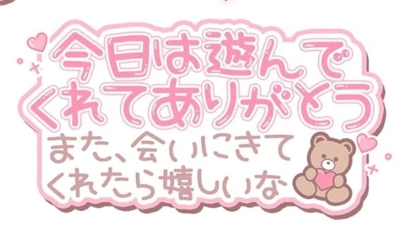 有難う御座いました｜写メ日記｜あゆむ｜立川・八王子・三多摩 人妻デリヘル 熟女の風俗最終章 立川店