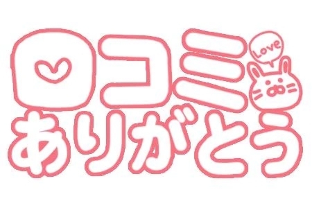 【口コミお礼写メ日記】｜写メ日記｜あゆむ｜立川・八王子・三多摩 人妻デリヘル 熟女の風俗最終章 立川店