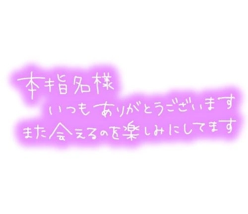 有難う御座いました🥰｜写メ日記｜あゆむ｜立川・八王子・三多摩 人妻デリヘル 熟女の風俗最終章 立川店