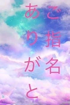 お礼です💌｜写メ日記｜ゆい｜立川・八王子・三多摩 人妻デリヘル 熟女の風俗最終章 立川店