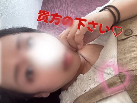 貴方のアソコ、今夜は♥️❓