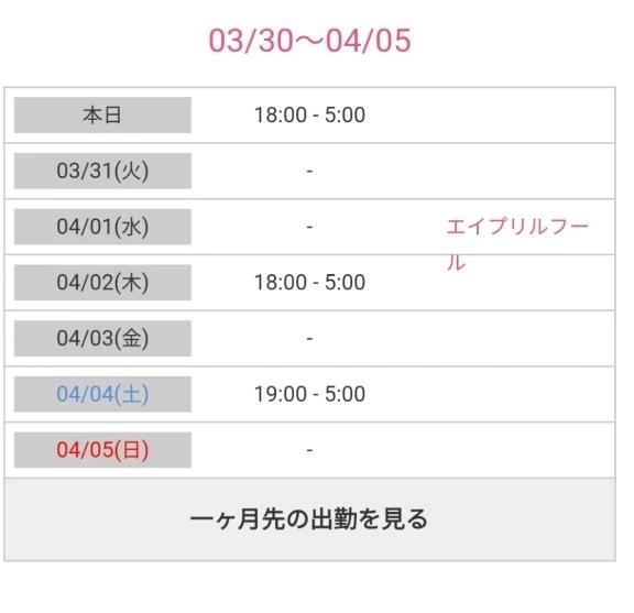 今週の出勤予定｜写メ日記｜かづき｜立川・八王子・三多摩 人妻デリヘル 熟女の風俗最終章 立川店