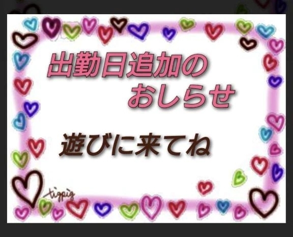 本日、出勤してまーす。