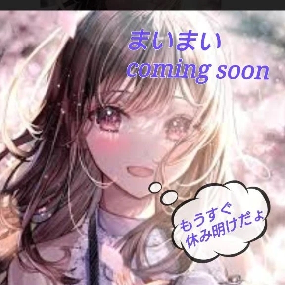 🌙お休み週間もうすぐ終るよー｜写メ日記｜まい｜立川・八王子・三多摩 人妻デリヘル 熟女の風俗最終章 立川店