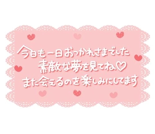 お礼｜写メ日記｜まい｜立川・八王子・三多摩 人妻デリヘル 熟女の風俗最終章 立川店
