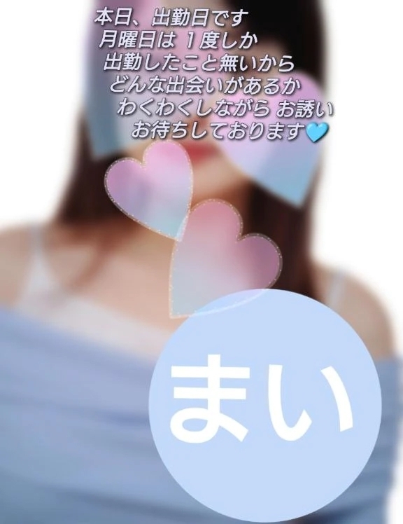 珍しく...｜写メ日記｜まい｜立川・八王子・三多摩 人妻デリヘル 熟女の風俗最終章 立川店