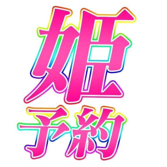 次回は日曜日、火曜日です✨｜写メ日記｜まい｜立川・八王子・三多摩 人妻デリヘル 熟女の風俗最終章 立川店