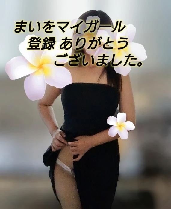 出勤しました｜写メ日記｜まい｜立川・八王子・三多摩 人妻デリヘル 熟女の風俗最終章 立川店