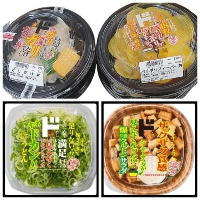 偏愛めし・・・って