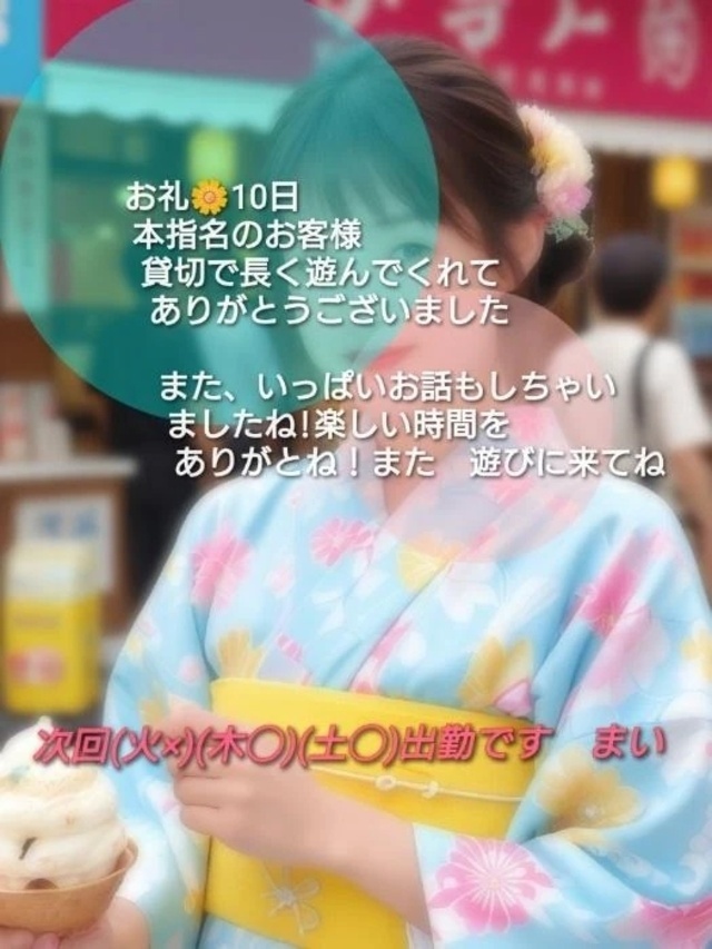 お礼メッセージ