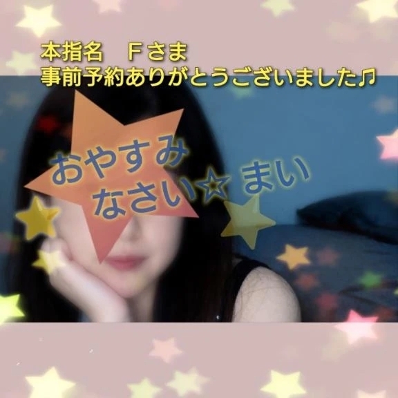 事前予約ありがとうございます