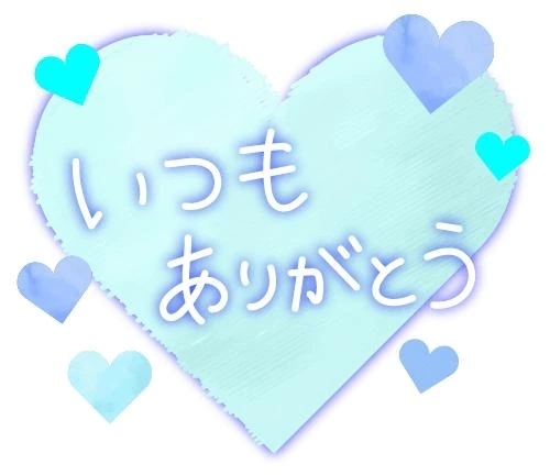 お礼メッセージ 日記｜写メ日記｜まい｜立川・八王子・三多摩 人妻デリヘル 熟女の風俗最終章 立川店