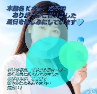 事前予約(姫予約)ありがとうございました｜写メ日記｜まい｜立川・八王子・三多摩 人妻デリヘル 熟女の風俗最終章 立川店