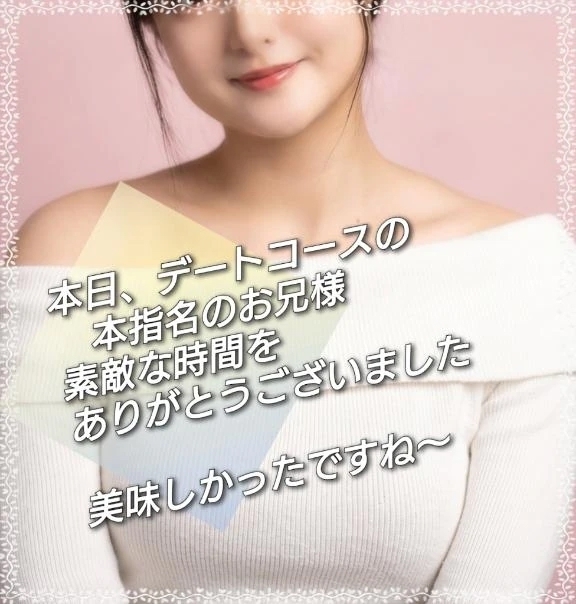 お礼　日記｜写メ日記｜まい｜立川・八王子・三多摩 人妻デリヘル 熟女の風俗最終章 立川店
