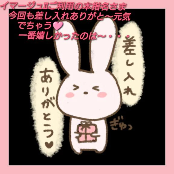 お礼　日記｜写メ日記｜まい｜立川・八王子・三多摩 人妻デリヘル 熟女の風俗最終章 立川店