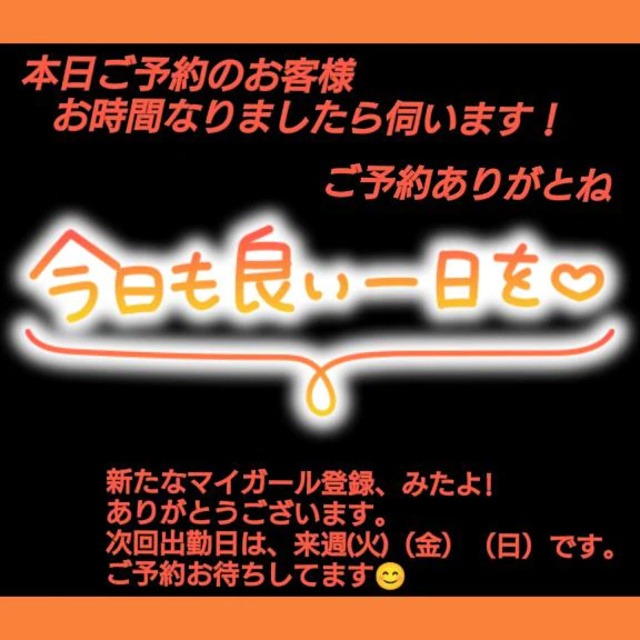 今日は｜写メ日記｜まい｜立川・八王子・三多摩 人妻デリヘル 熟女の風俗最終章 立川店