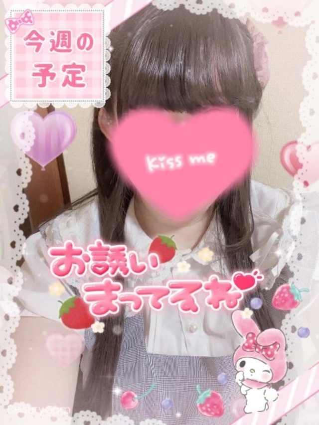 明日🌟12時から出勤🙋🏼‍♀️︎❣️｜写メ日記｜つぼみ｜立川・八王子・三多摩 人妻デリヘル 熟女の風俗最終章 立川店