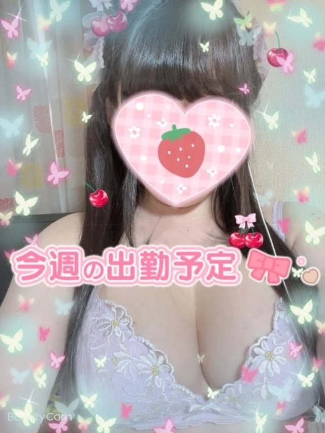 次回🌟日曜日(*´︶`*)ﾉ｜写メ日記｜つぼみ｜立川・八王子・三多摩 人妻デリヘル 熟女の風俗最終章 立川店