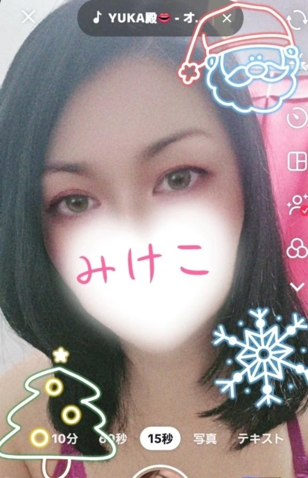 出勤しました♡｜写メ日記｜みけこ｜立川・八王子・三多摩 人妻デリヘル 熟女の風俗最終章 立川店