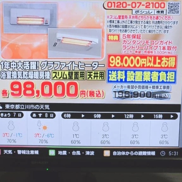 雪マーク｜写メ日記｜みけこ｜立川・八王子・三多摩 人妻デリヘル 熟女の風俗最終章 立川店