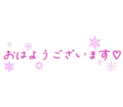 午後からまったり( ¯﹀¯ )｜写メ日記｜あいの｜立川・八王子・三多摩 人妻デリヘル 熟女の風俗最終章 立川店