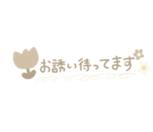 もうちょいしたら🐰💓｜写メ日記｜あいの｜立川・八王子・三多摩 人妻デリヘル 熟女の風俗最終章 立川店