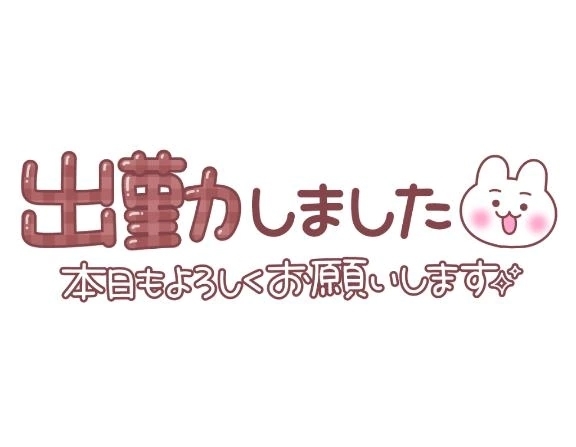今日会えたら嬉しいです🥹💗｜写メ日記｜あいの｜立川・八王子・三多摩 人妻デリヘル 熟女の風俗最終章 立川店