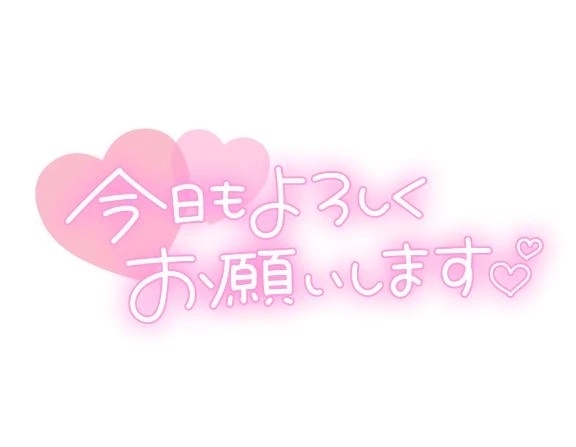 出勤しました🫶💗｜写メ日記｜あいの｜立川・八王子・三多摩 人妻デリヘル 熟女の風俗最終章 立川店