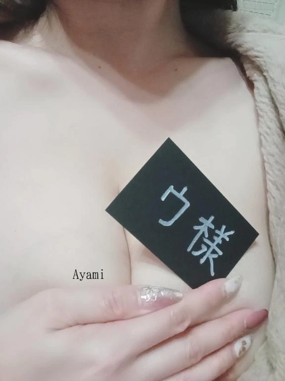 お誘い有難うございます💃💕✨｜写メ日記｜あやみ｜立川・八王子・三多摩 人妻デリヘル 熟女の風俗最終章 立川店