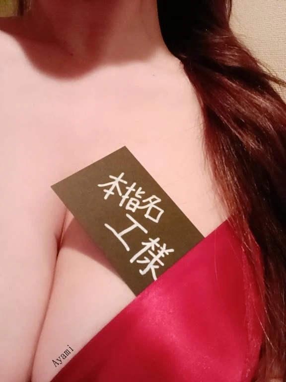 ♥3/2(月)ご予約♥｜写メ日記｜あやみ｜立川・八王子・三多摩 人妻デリヘル 熟女の風俗最終章 立川店