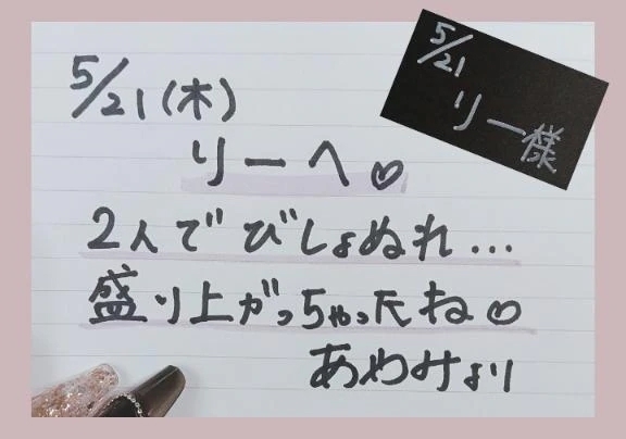 ご縁に感謝👩‍❤️‍👨リーへ｜写メ日記｜あやみ｜立川・八王子・三多摩 人妻デリヘル 熟女の風俗最終章 立川店